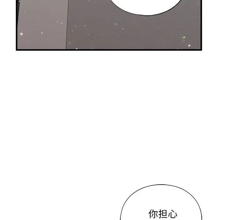 我的继姐第17话