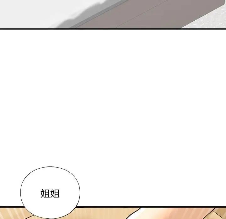 我的继姐第17话