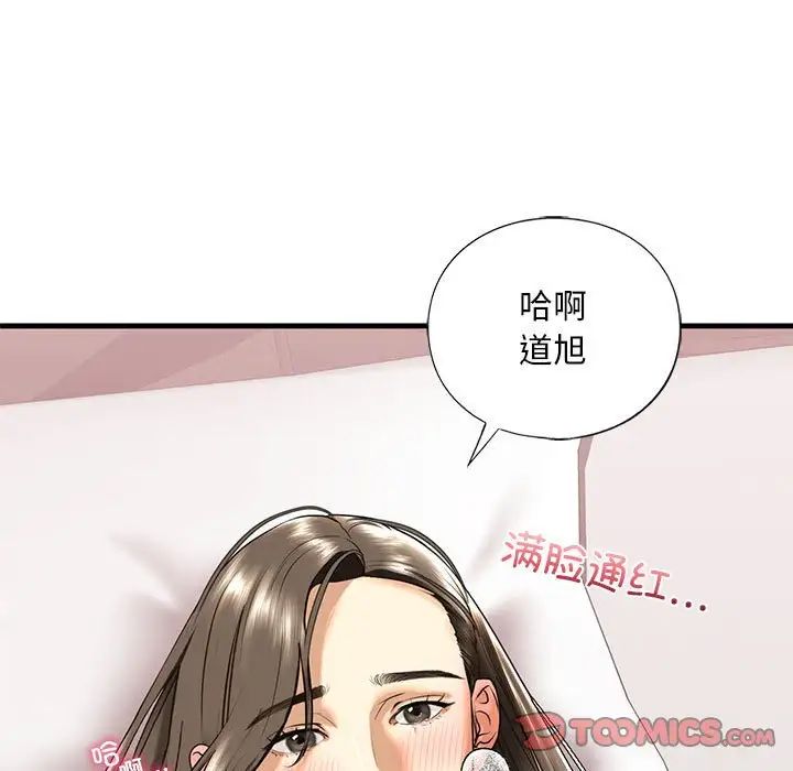 我的继姐第17话