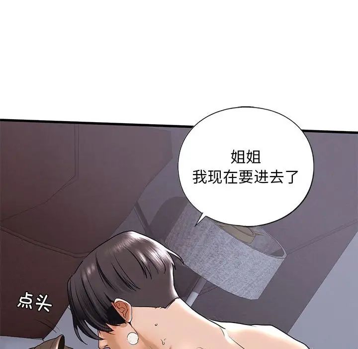 我的继姐第17话