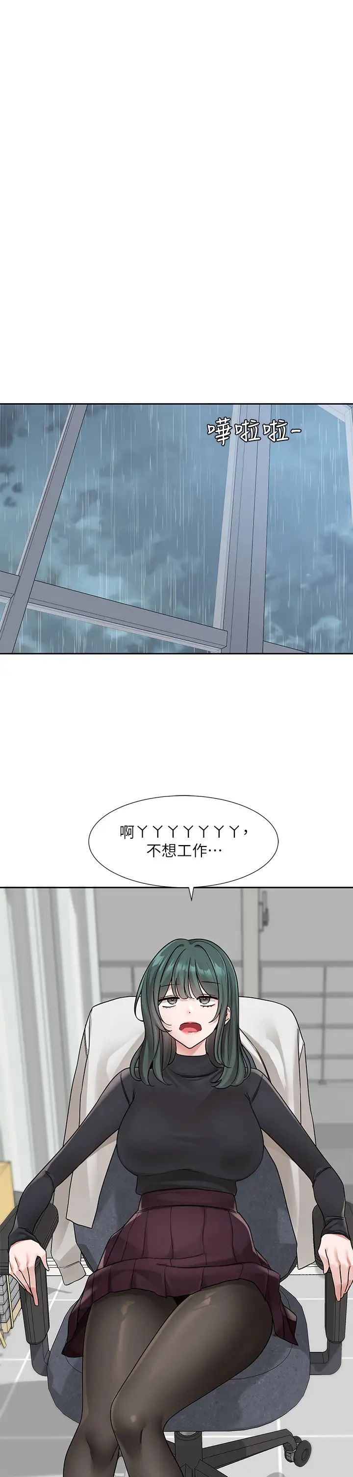 社團學姊第175話-可以搭教授的車嗎?