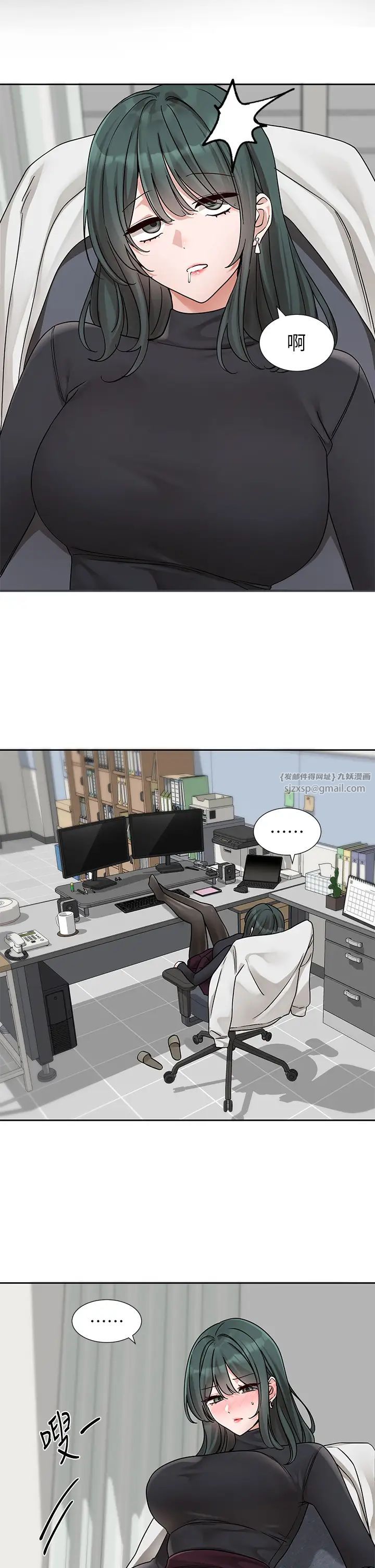 社團學姊第175話-可以搭教授的車嗎?