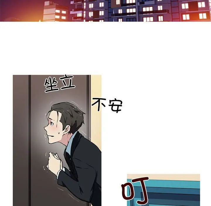 我的梦幻女友第9话