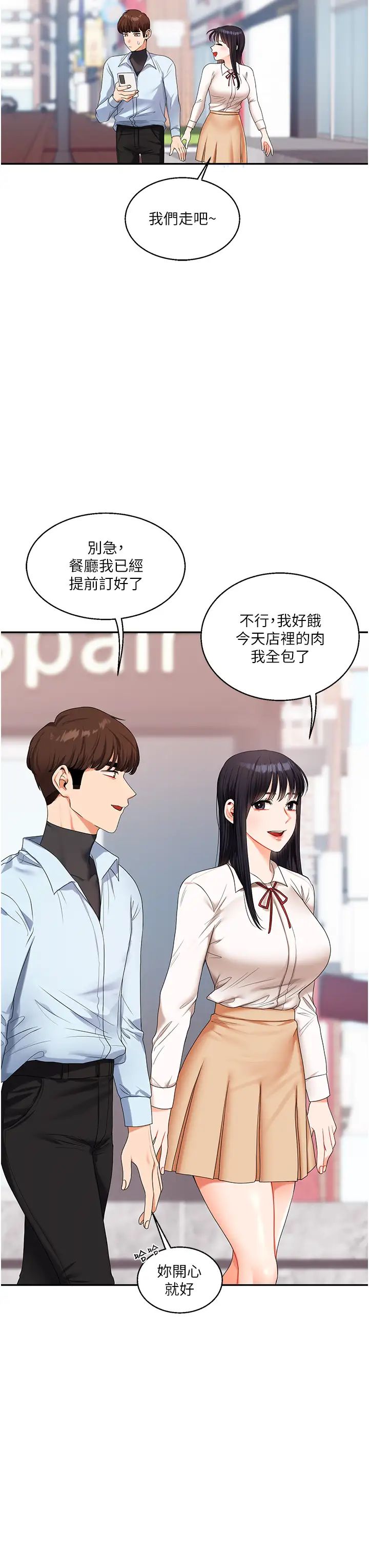 玩轉學姊第18話-在包廂內飢渴地相互摩擦