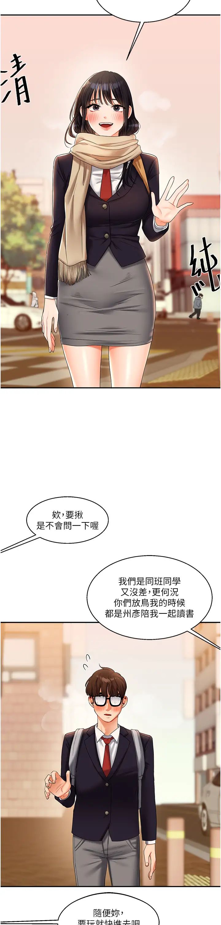 玩轉學姊第18話-在包廂內飢渴地相互摩擦