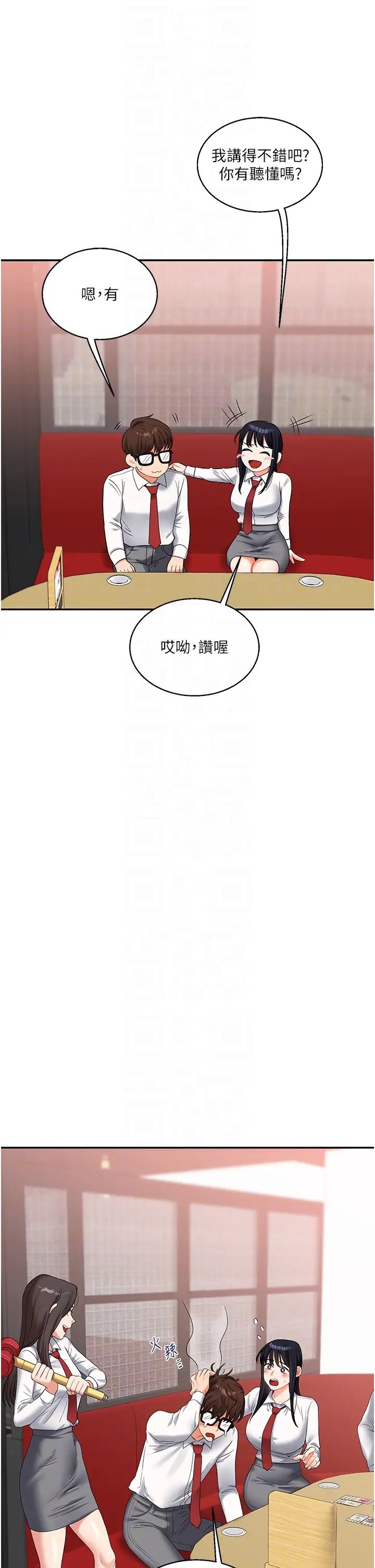 玩轉學姊第18話-在包廂內飢渴地相互摩擦