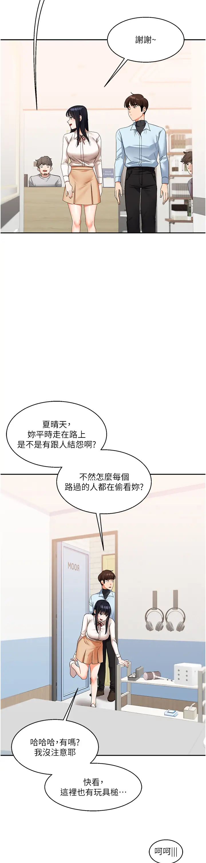玩轉學姊第18話-在包廂內飢渴地相互摩擦