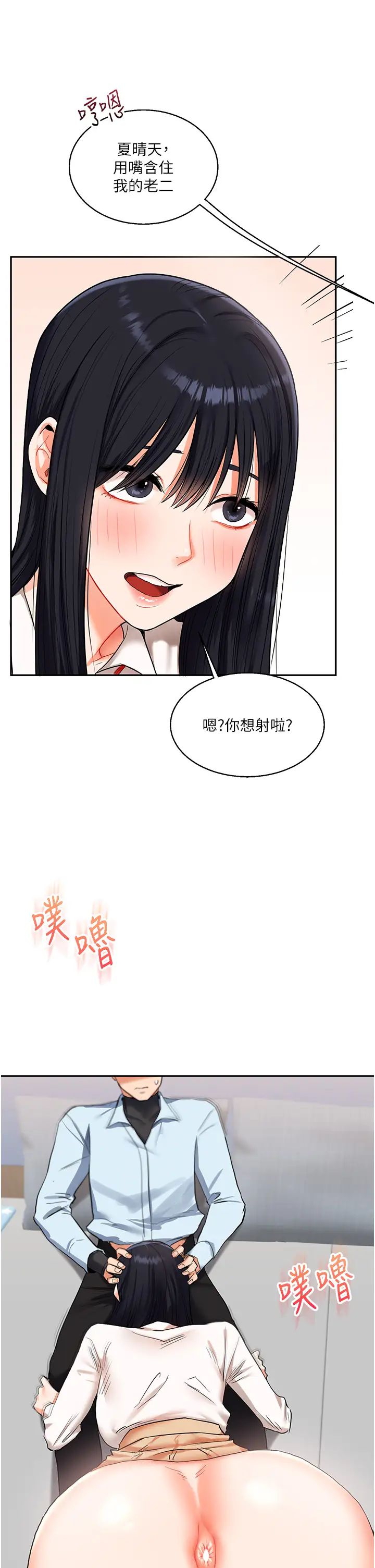 玩转学姊第18话-在包厢内饥渴地相互摩擦