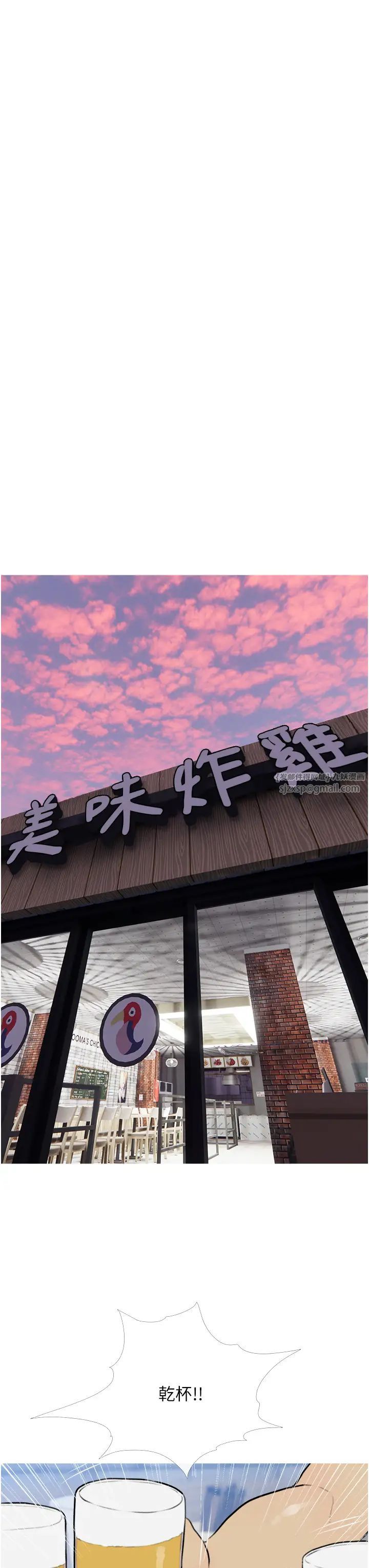 糖果爸爸的搶婚大作戰第13話-百人後宮的第二個目標