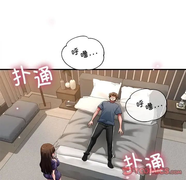亲家的女人们第6话