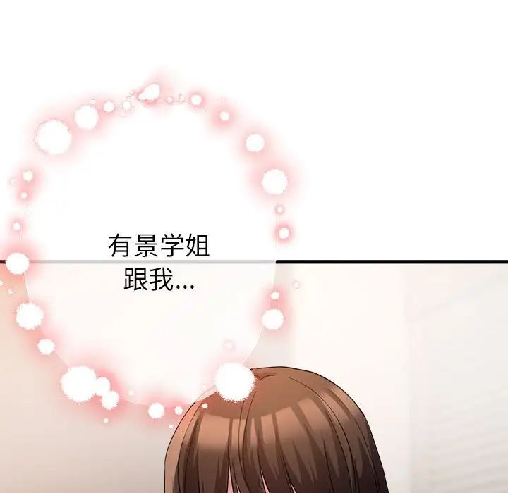 亲家的女人们第6話