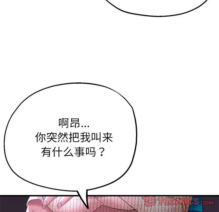 亲家的女人们第6话