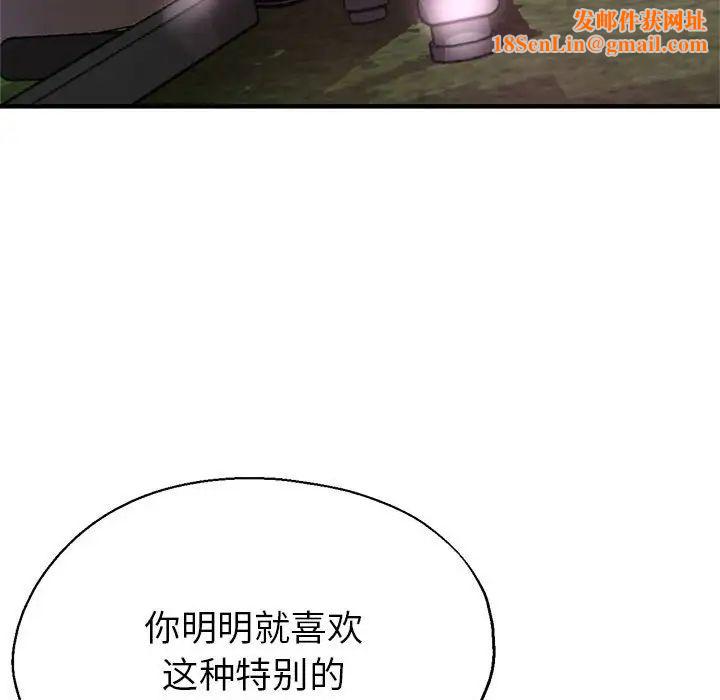 亲家的女人们第6話