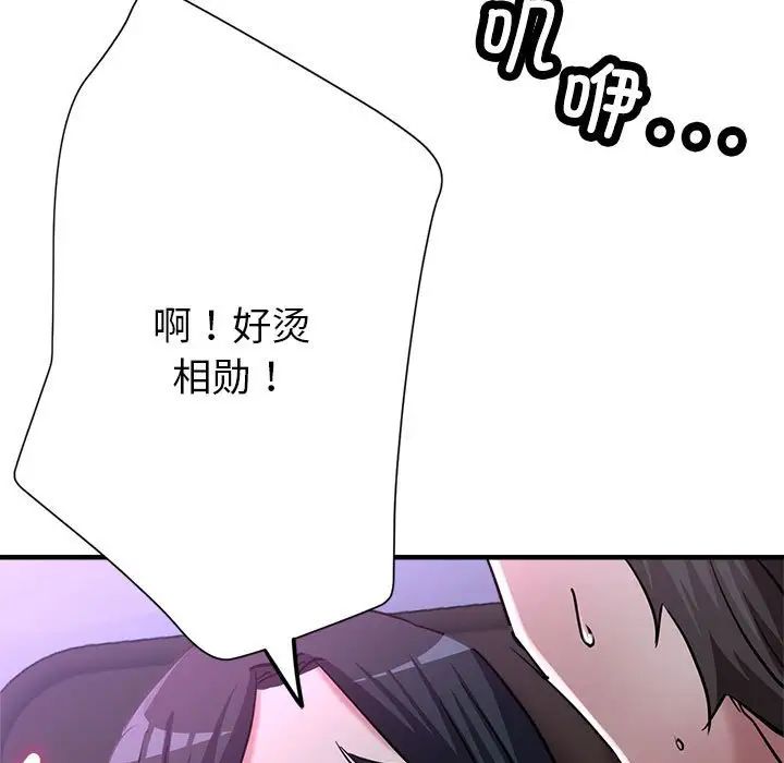 亲家的女人们第6话