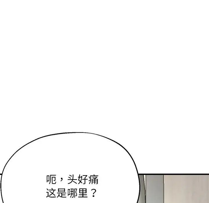 亲家的女人们第6话