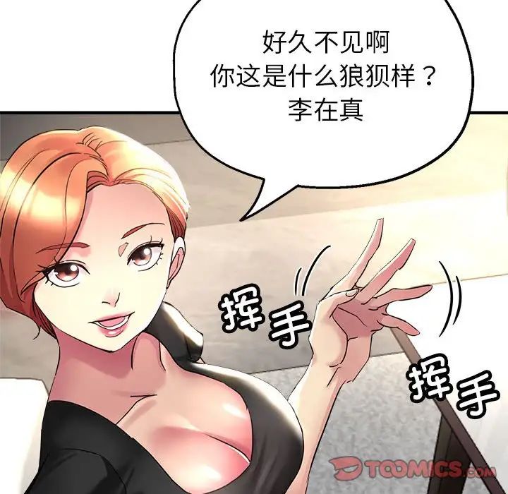 亲家的女人们第6话