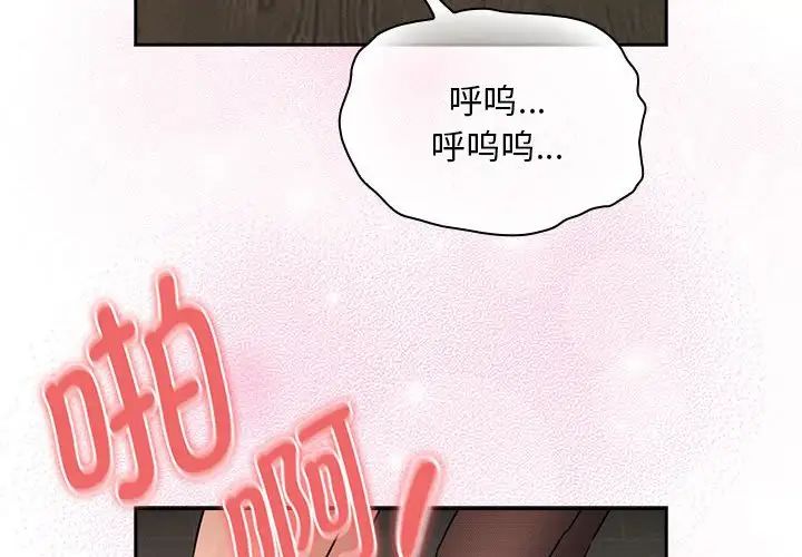 疫情期间的家教生活第118话