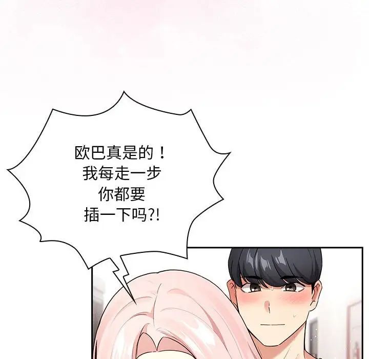 疫情期间的家教生活第118话