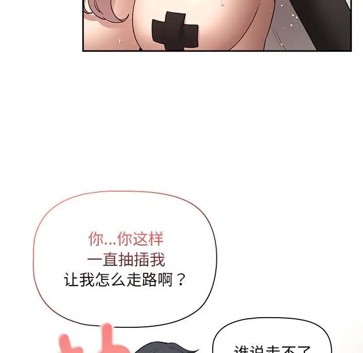 疫情期间的家教生活第118话