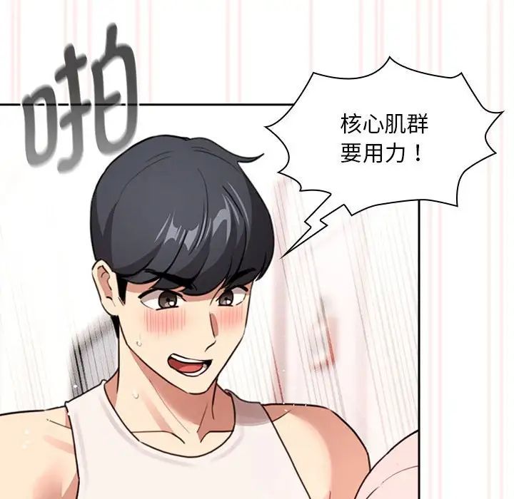 疫情期间的家教生活第118话