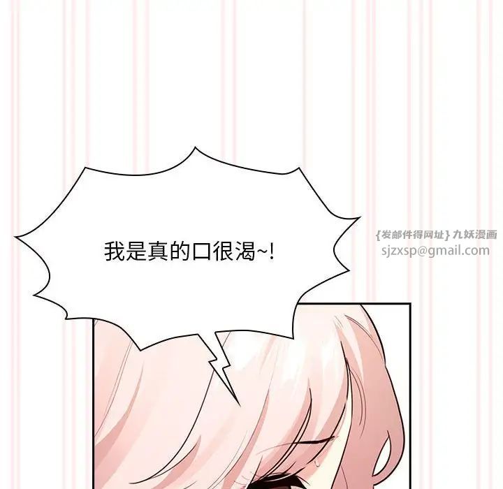 疫情期间的家教生活第118话