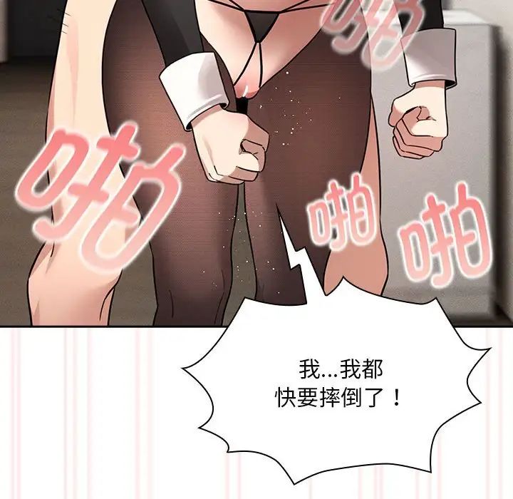 疫情期间的家教生活第118话