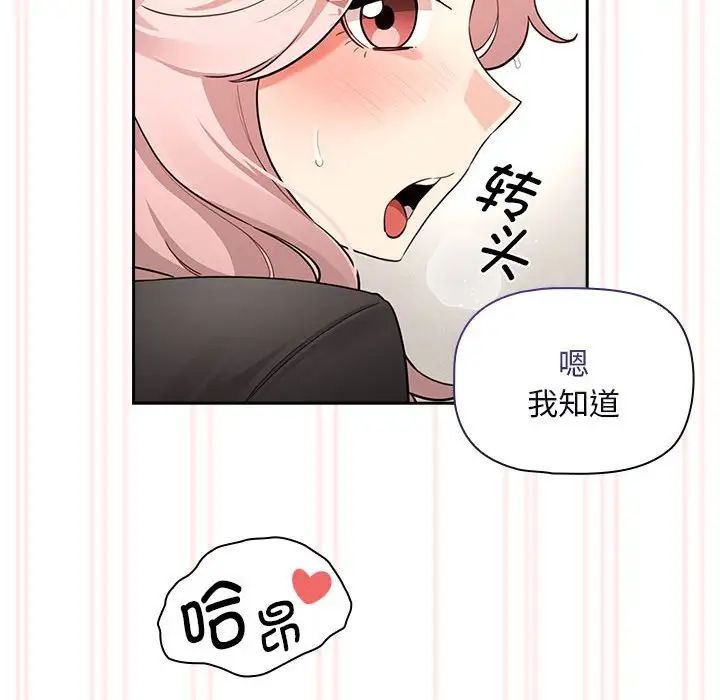 疫情期间的家教生活第118话