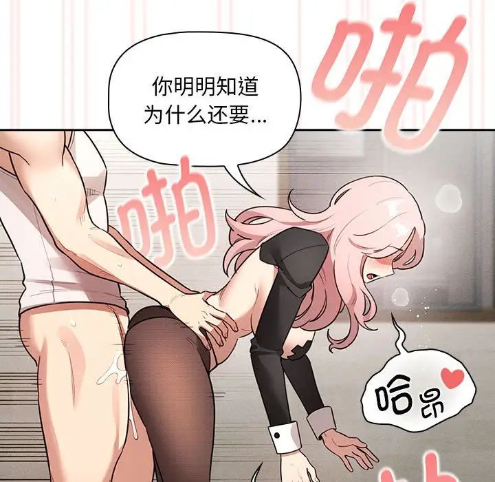 疫情期间的家教生活第118话
