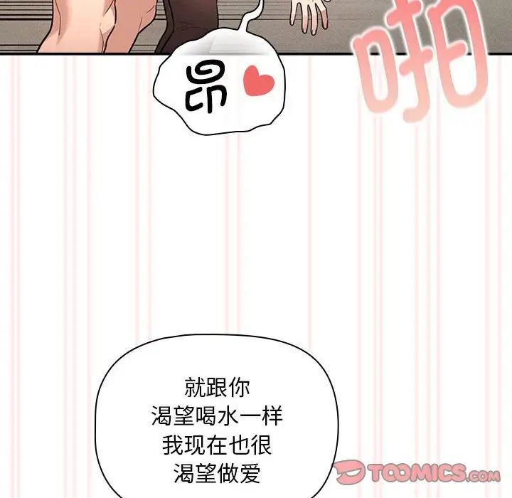 疫情期间的家教生活第118话