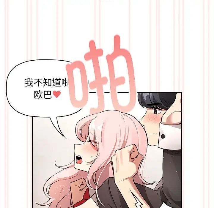 疫情期间的家教生活第118话