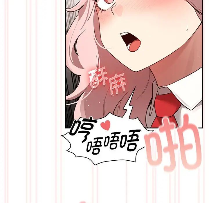 疫情期间的家教生活第118话