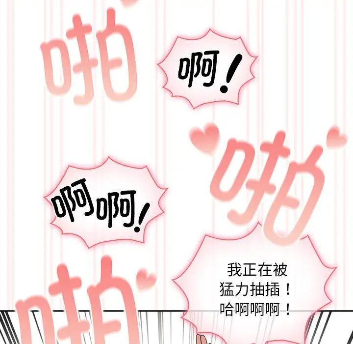 疫情期间的家教生活第118话