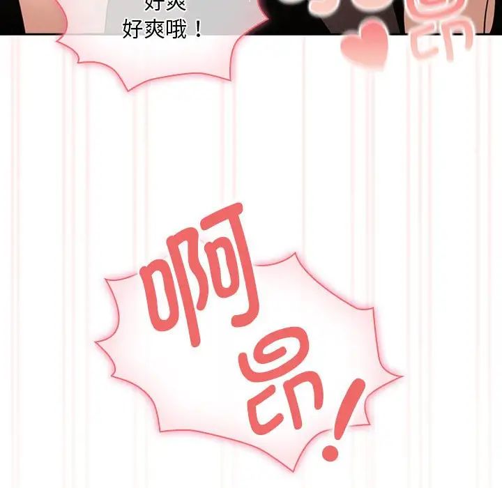 疫情期间的家教生活第118话