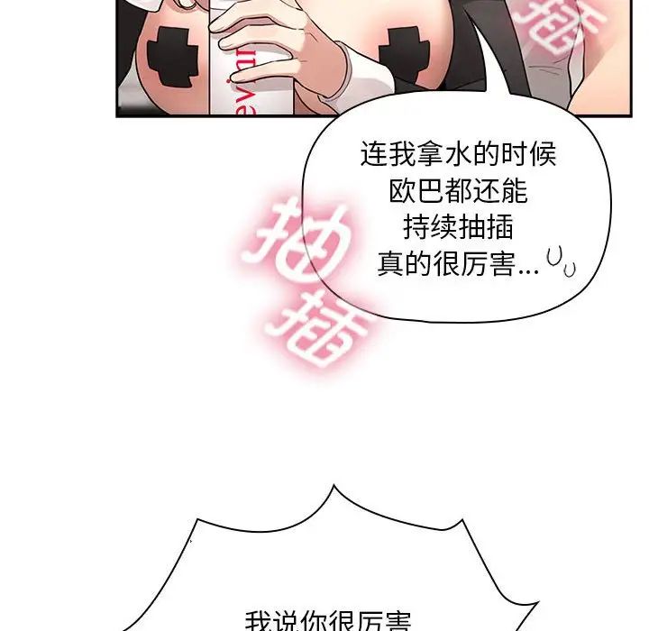 疫情期间的家教生活第118话