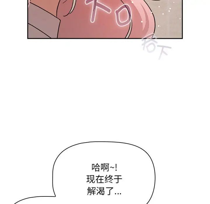 疫情期间的家教生活第118话