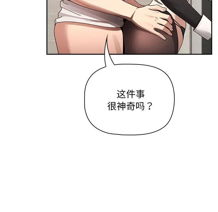 疫情期间的家教生活第118话