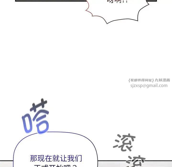 疫情期间的家教生活第118话