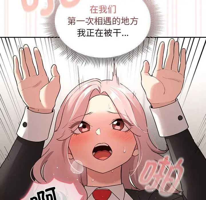疫情期间的家教生活第118话