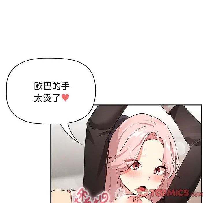 疫情期间的家教生活第118话