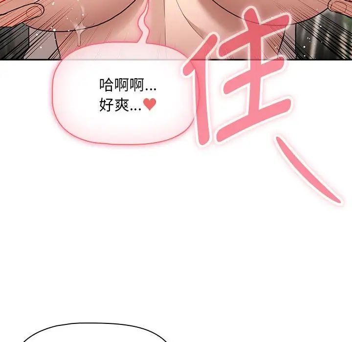 疫情期间的家教生活第118话