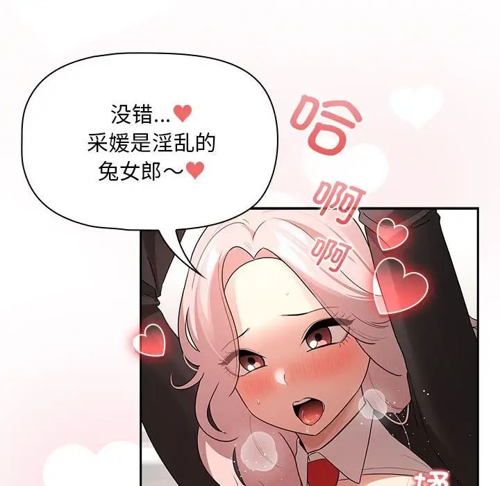 疫情期间的家教生活第118话