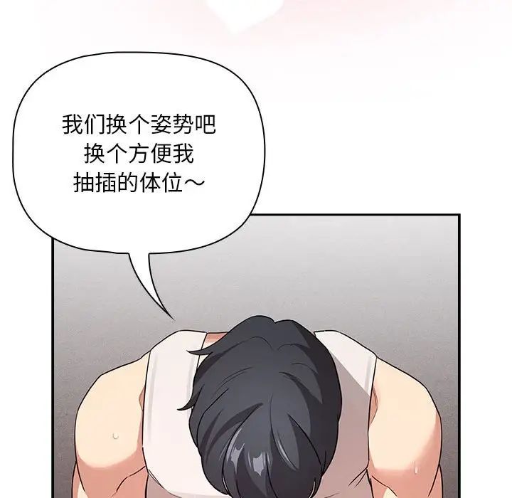 疫情期间的家教生活第118话