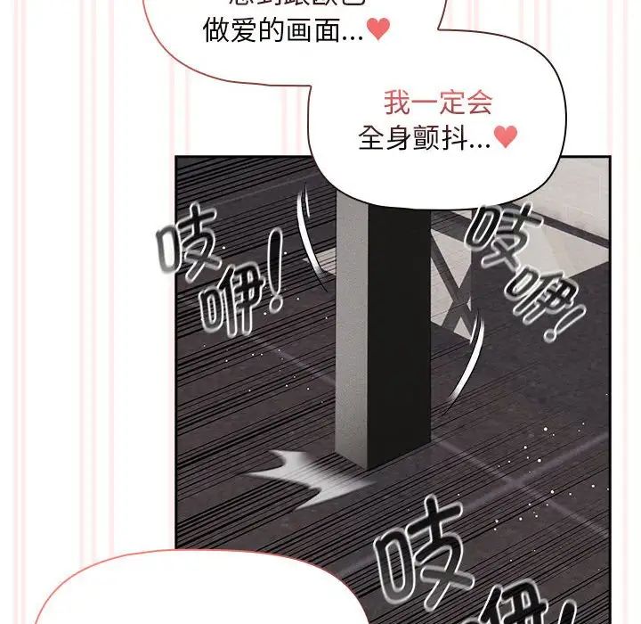 疫情期间的家教生活第118话