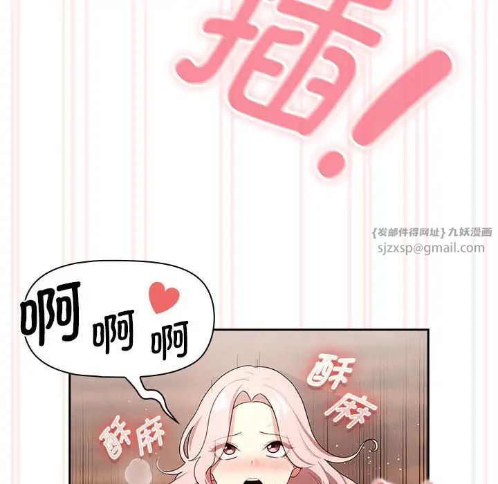 疫情期间的家教生活第118话