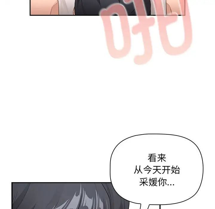 疫情期间的家教生活第118话