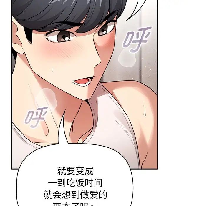 疫情期间的家教生活第118话