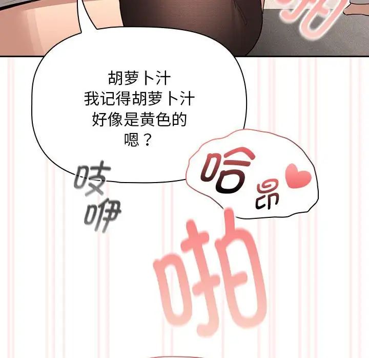 疫情期间的家教生活第118话
