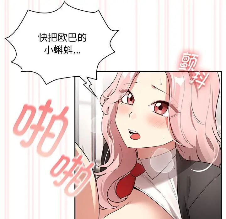 疫情期间的家教生活第118话