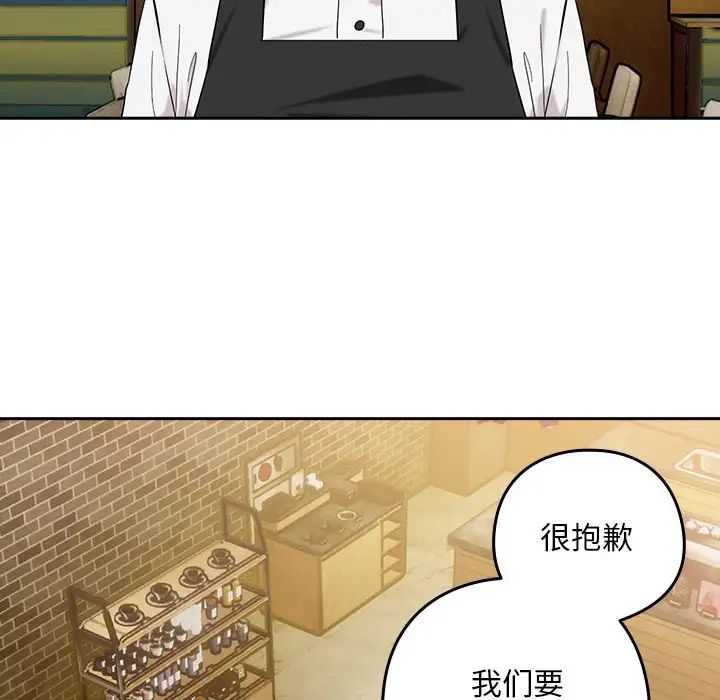 下班后的例行恋爱第8话