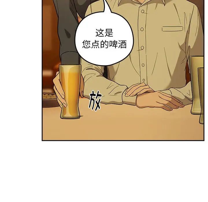 下班后的例行恋爱第8话